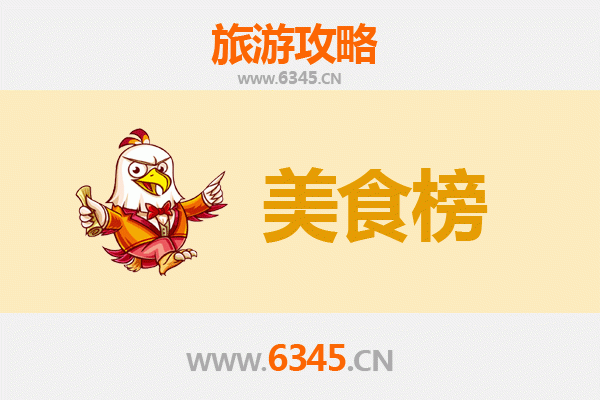 秦皇岛卢龙美食排行榜前十名：舌尖上的必吃清单