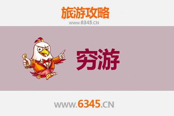 秦皇岛卢龙一人穷游全攻略：百元玩转古城山水
