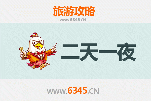 秦皇岛卢龙两天一夜深度游攻略：古城探秘与自然奇观