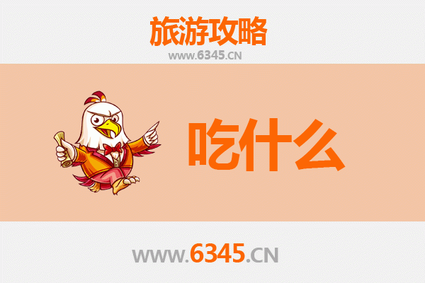 秦皇岛卢龙美食必吃清单：舌尖上的冀东风情