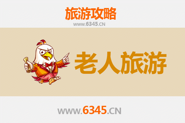 秦皇岛卢龙银龄漫游：静享历史与自然的康养之旅